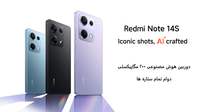 گوشی موبایل شیائومی مدل Redmi Note 14S دو سیم کارت ظرفیت 256 گیگابایت و رم 8 گیگابایت - پک گلوبال -ریجستری شده و همراه با کد فعالسازی