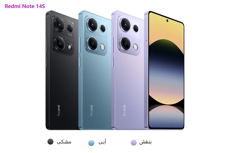 گوشی موبایل شیائومی مدل Redmi Note 14S دو سیم کارت ظرفیت 256 گیگابایت و رم 8 گیگابایت - پک گلوبال -ریجستری شده و همراه با کد فعالسازی