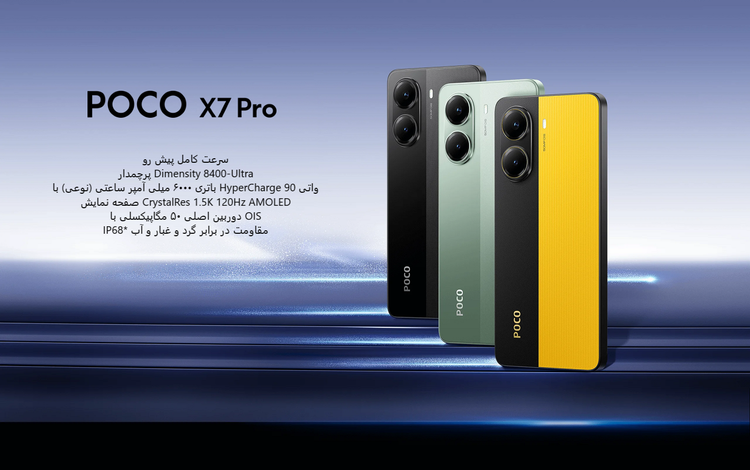 گوشی موبایل شیائومی مدل Poco X7 Pro دو سیم کارت ظرفیت 512 گیگابایت و رم 12 گیگابایت - پک گلوبال -ریجستری شده و همراه با کد فعالسازی
