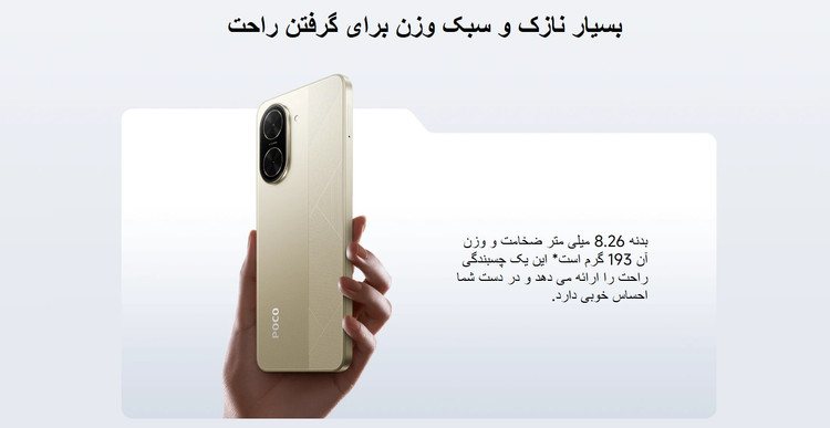 گوشی موبایل شیائومی مدل Poco C71 دو سیم کارت با حافظه 128 گیگ و رم 4 گیگ - پک گلوبال -ریجستری شده و همراه با کد فعالسازی