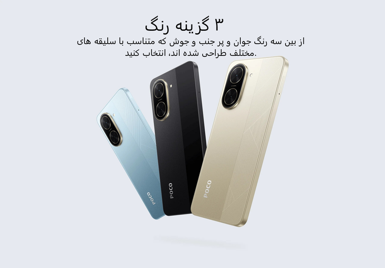 گوشی موبایل شیائومی مدل Poco C71 دو سیم کارت با حافظه 128 گیگ و رم 4 گیگ - پک گلوبال -ریجستری شده و همراه با کد فعالسازی
