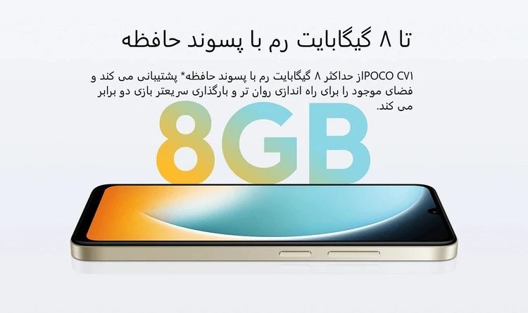 گوشی موبایل شیائومی مدل Poco C71 دو سیم کارت با حافظه 64 گیگ و رم 3 گیگ - پک گلوبال -ریجستری شده و همراه با کد فعالسازی