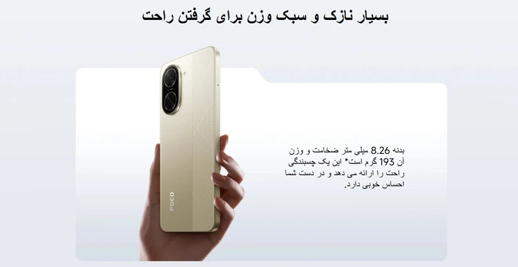 گوشی موبایل شیائومی مدل Poco C71 دو سیم کارت با حافظه 64 گیگ و رم 3 گیگ - پک گلوبال -ریجستری شده و همراه با کد فعالسازی