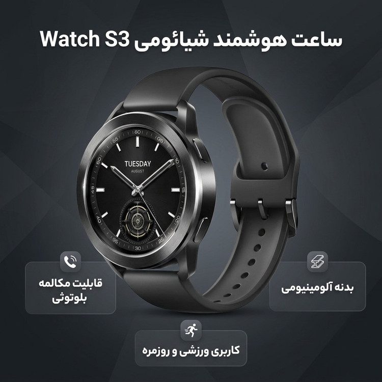 ساعت هوشمند شیائومی مدل Watch S3 بند سیلیکونی - گلوبال