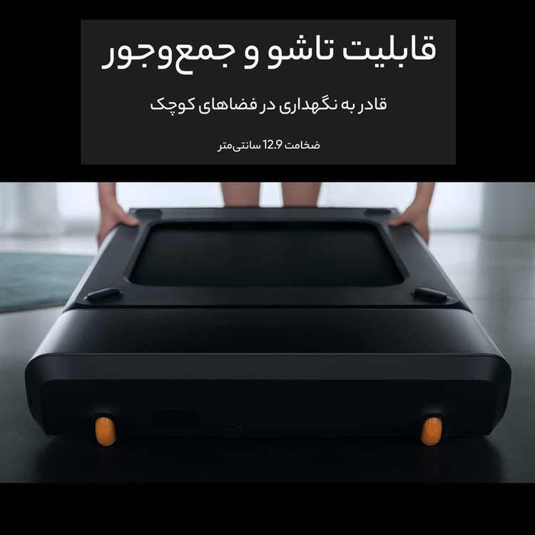 تردمیل خانگی تاشوی شیائومی مدل WalkingPad WPA1F Pro