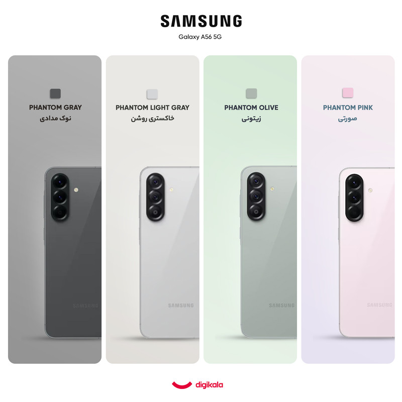 گوشی موبایل سامسونگ مدل Galaxy A56 دو سیم کارت ظرفیت 128 گیگابایت و رم 8 گیگابایت - ویتنام - ریجستری شده و به همراه کد فعالسازی