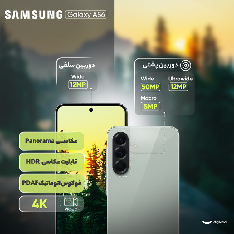 گوشی موبایل سامسونگ مدل Galaxy A56 دو سیم کارت ظرفیت 128 گیگابایت و رم 8 گیگابایت - ویتنام - ریجستری شده و به همراه کد فعالسازی