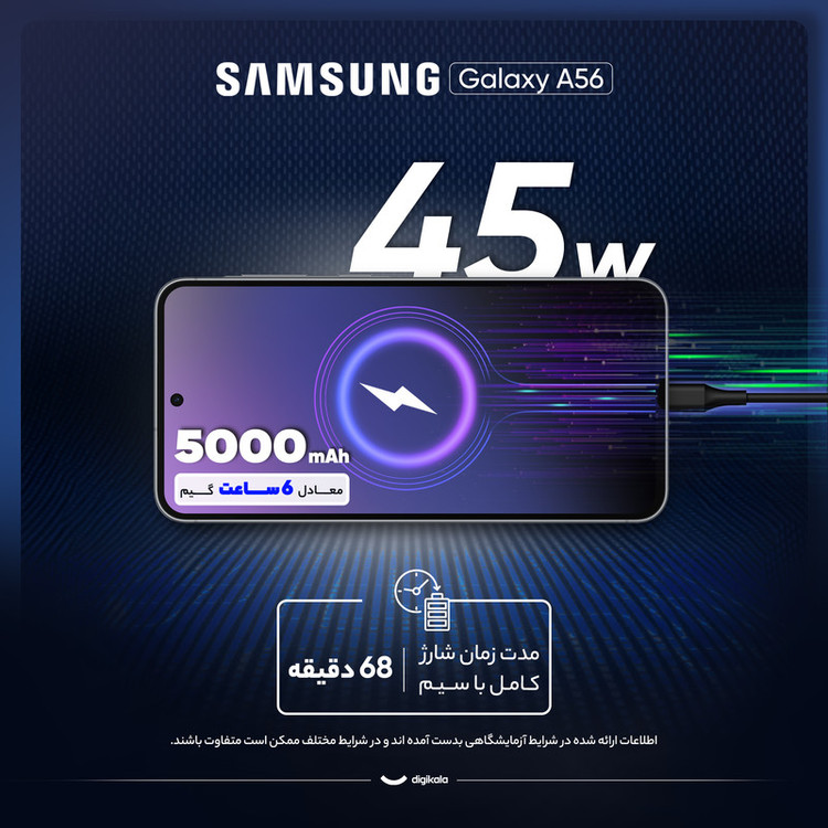گوشی موبایل سامسونگ مدل Galaxy A56 دو سیم کارت ظرفیت 128 گیگابایت و رم 8 گیگابایت - ویتنام - ریجستری شده و به همراه کد فعالسازی