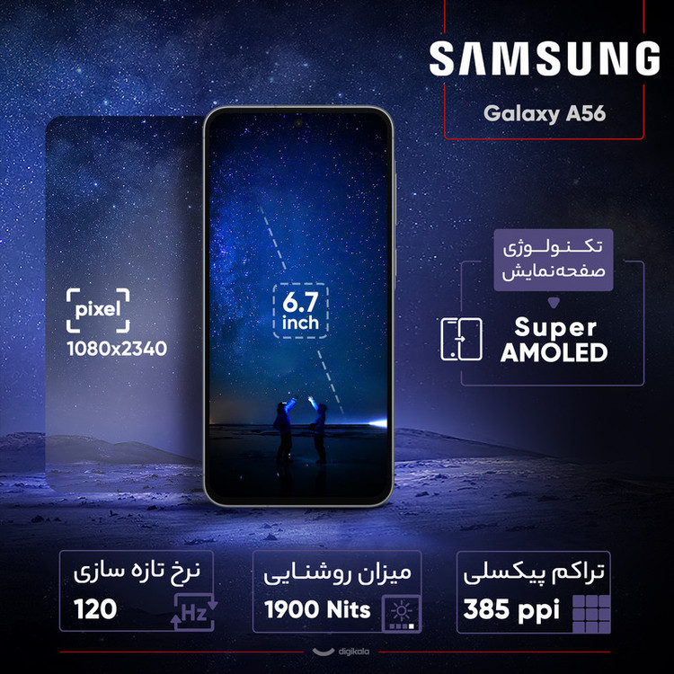 گوشی موبایل سامسونگ مدل Galaxy A56 دو سیم کارت ظرفیت 128 گیگابایت و رم 8 گیگابایت - ویتنام - ریجستری شده و به همراه کد فعالسازی
